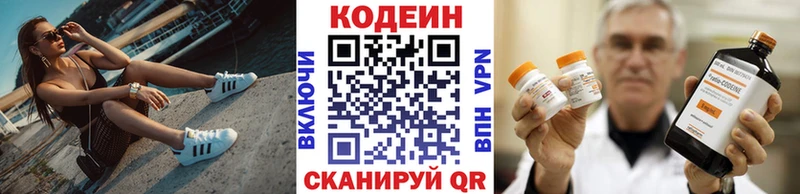 Кодеиновый сироп Lean Purple Drank  цена наркотик  Кораблино 