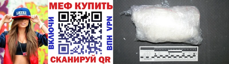 Меф мяу мяу мука Кораблино